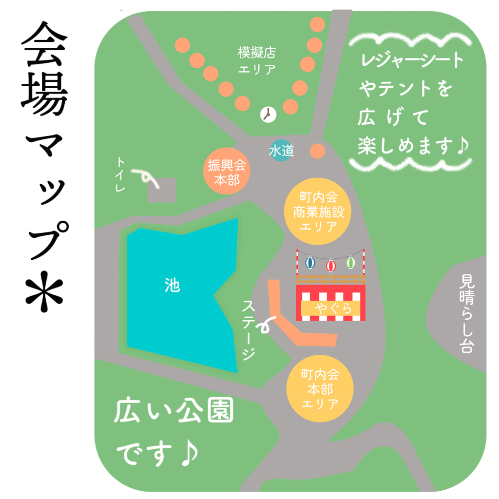 山田富士公園会場マップ