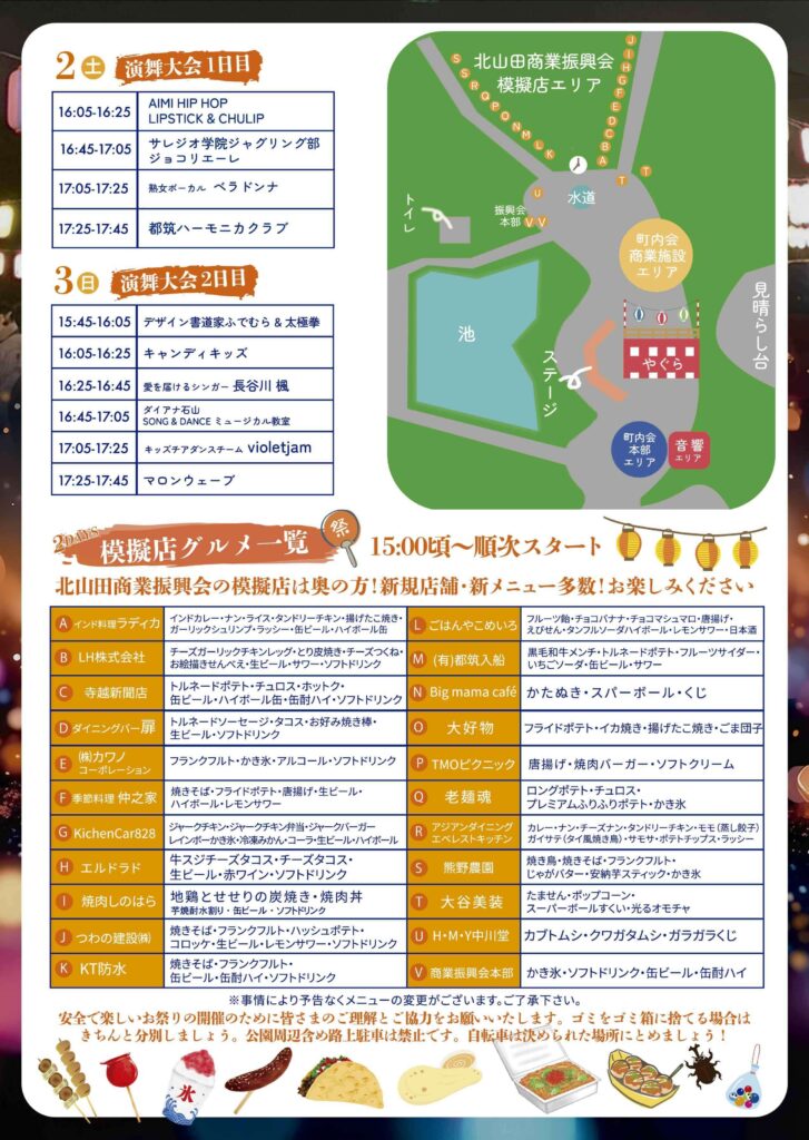 夏まつり_入稿_夏祭り_裏 (1)