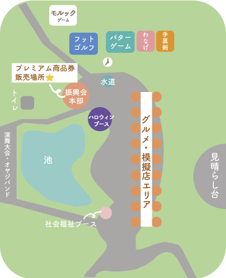 秋祭り地図